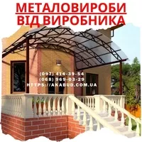 Огорожі - ворота - навіси - <ro>Изображение</ro><ru>Изображение</ru> #5, <ru>Объявление</ru> #1748763