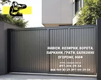 Паркани, ворота, навіси та металоконструкції під ключ. Європаркани, ЗБВ кільця - <ro>Изображение</ro><ru>Изображение</ru> #3, <ru>Объявление</ru> #1748843