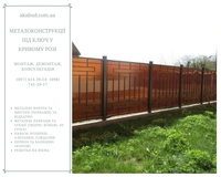 Металлоконструкции под ключ в Кривом Роге - <ro>Изображение</ro><ru>Изображение</ru> #1, <ru>Объявление</ru> #1749170