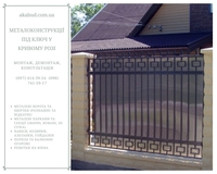 Металлоконструкции под ключ в Кривом Роге - <ro>Изображение</ro><ru>Изображение</ru> #2, <ru>Объявление</ru> #1749170