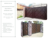 Металлоконструкции под ключ в Кривом Роге - <ro>Изображение</ro><ru>Изображение</ru> #5, <ru>Объявление</ru> #1749170