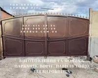 Виготовлення та монтаж парканів, воріт, навісів від виробника - <ro>Изображение</ro><ru>Изображение</ru> #1, <ru>Объявление</ru> #1748952