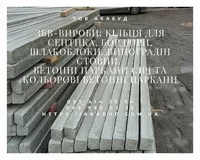 Виготовлення та монтаж парканів, воріт, навісів від виробника - <ro>Изображение</ro><ru>Изображение</ru> #3, <ru>Объявление</ru> #1748952