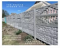 Металлоконструкции и ЖБИ от Акабуд ворота,  навесы, заборы - <ro>Изображение</ro><ru>Изображение</ru> #3, <ru>Объявление</ru> #1749013