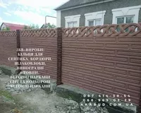 Надійні залізобетонні вироби в Кривому Розі та по всій Україні - <ro>Изображение</ro><ru>Изображение</ru> #8, <ru>Объявление</ru> #1751647