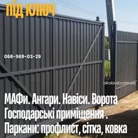 Металоконструкції на замовлення Кривий Ріг — паркани, ворота, навіси, козирки, а - <ro>Изображение</ro><ru>Изображение</ru> #3, <ru>Объявление</ru> #1752724