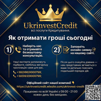 Кредит от частного лица до 1000000 грн без залога - <ro>Изображение</ro><ru>Изображение</ru> #2, <ru>Объявление</ru> #1752994