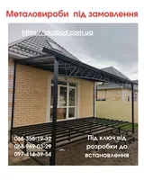 Виготовлення та Монтаж Воріт і Металовиробів від «Акабуд» - <ro>Изображение</ro><ru>Изображение</ru> #3, <ru>Объявление</ru> #1753743