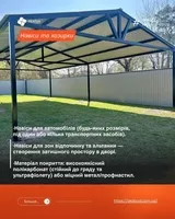 Навіси з полікарбонату під ключ – Кривий Ріг, Дніпро та область - <ro>Изображение</ro><ru>Изображение</ru> #4, <ru>Объявление</ru> #1753927