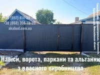 Металеві конструкції та навіси під ключ від виробника - <ro>Изображение</ro><ru>Изображение</ru> #3, <ru>Объявление</ru> #1754700