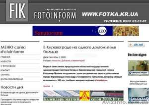 Актуальные новости от FotoInform - <ro>Изображение</ro><ru>Изображение</ru> #1, <ru>Объявление</ru> #40318