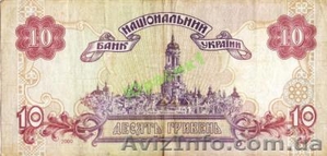 10 гривен 2000 года - <ro>Изображение</ro><ru>Изображение</ru> #2, <ru>Объявление</ru> #176974