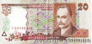 20 гривен 1995 года  - <ro>Изображение</ro><ru>Изображение</ru> #2, <ru>Объявление</ru> #176981