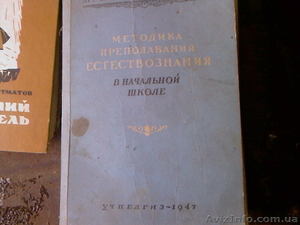 книга 1947год.состояние нормальное - <ro>Изображение</ro><ru>Изображение</ru> #1, <ru>Объявление</ru> #177605