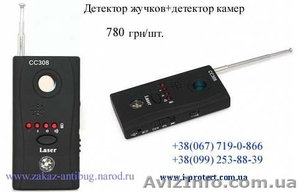 Приборы защиты от жучков, низкие цены! - <ro>Изображение</ro><ru>Изображение</ru> #2, <ru>Объявление</ru> #536895