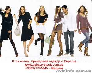 Оптом европейский сток. Одежда,  сумки женские Zara,  Yes Miss,  Silvian Heach