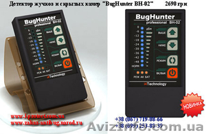 Антижучки Bughunter купить по самой низкой цене!