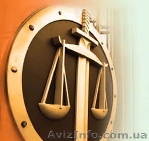Услуги юриста и услуги адвоката в Киеве