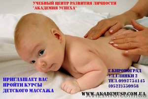 "Универсальный курс классического, лечебного и детского массажа"  - <ro>Изображение</ro><ru>Изображение</ru> #2, <ru>Объявление</ru> #697005