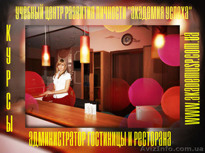 12 декабря 2012 года в 14.00 начало занятий по курсу "Администратор го - <ro>Изображение</ro><ru>Изображение</ru> #2, <ru>Объявление</ru> #635242