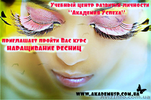 Преподаватель по курсу «Мастера по наращиванию и дизайну ногтей, наращиванию рес - <ro>Изображение</ro><ru>Изображение</ru> #2, <ru>Объявление</ru> #715825