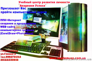 «Пользователь ПК и Интернет», «Создание и продвижение сайтов», «АutoCad», «Archi - <ro>Изображение</ro><ru>Изображение</ru> #1, <ru>Объявление</ru> #715794