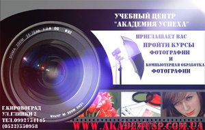 Преподаватели курсов «Живопись, рисунок», «Фотография, компьютерная обработка фо - <ro>Изображение</ro><ru>Изображение</ru> #5, <ru>Объявление</ru> #715807