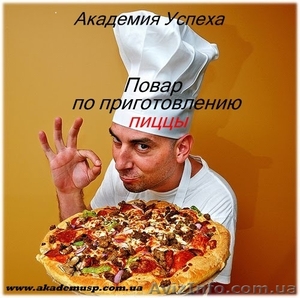 Повар по приготовлению пиццы - <ro>Изображение</ro><ru>Изображение</ru> #4, <ru>Объявление</ru> #774951