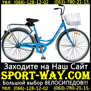 Купить Городской велосипед Люкс 26 можно у нас= - <ro>Изображение</ro><ru>Изображение</ru> #1, <ru>Объявление</ru> #793123