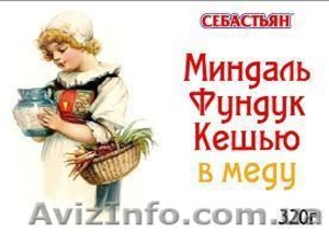 Орехи в меду - детям и взрослым - все витамины в одной банке! - <ro>Изображение</ro><ru>Изображение</ru> #3, <ru>Объявление</ru> #797993