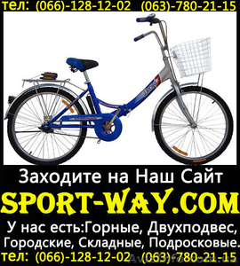  Купить Складной велосипед  Десна 24 можно у нас= - <ro>Изображение</ro><ru>Изображение</ru> #1, <ru>Объявление</ru> #793130