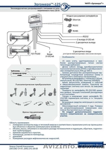 Счетчик сточных вод Баштанка,  Новый Буг,  Березанка,  Перовомайск