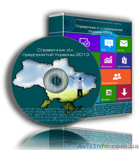 Довідник сільгоспвиробників України