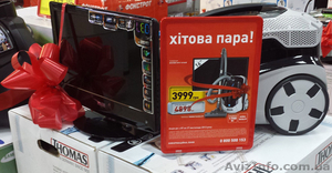 Подарок LCD телевизор! - <ro>Изображение</ro><ru>Изображение</ru> #1, <ru>Объявление</ru> #990117