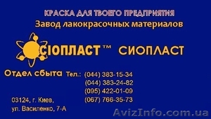 Эмаль КО+5102≤ эмаль КО-5102> эмаль КО, 5102+КО-5102  a)	Грунтовка ХС-0320 по рж - <ro>Изображение</ro><ru>Изображение</ru> #1, <ru>Объявление</ru> #1118373