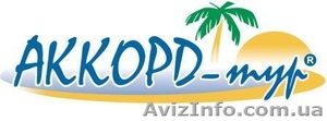 Подорожуйте з Аккорд-тур в Болгарію.