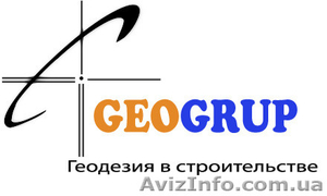 геодезические работы-геологические изыскания,топографическая съемка - <ro>Изображение</ro><ru>Изображение</ru> #1, <ru>Объявление</ru> #1151470