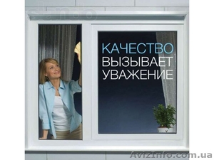 Любой каприз для вашего окна - <ro>Изображение</ro><ru>Изображение</ru> #3, <ru>Объявление</ru> #1278085