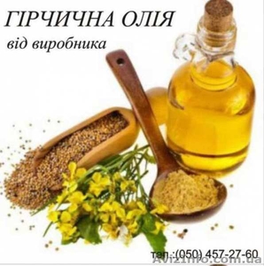 Горчичное масло с доставкой по Украине - <ro>Изображение</ro><ru>Изображение</ru> #1, <ru>Объявление</ru> #1395009