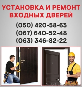 Металлические входные двери Кировоград, входные двери купить, установка - <ro>Изображение</ro><ru>Изображение</ru> #1, <ru>Объявление</ru> #1496749