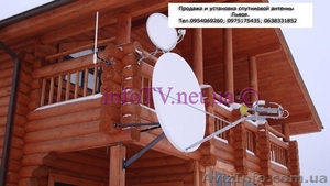 Купить спутниковую антенну Львов доставка и установка - <ro>Изображение</ro><ru>Изображение</ru> #1, <ru>Объявление</ru> #1520555