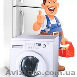  Ремонты стиральных машин,кондиц,холодильников,бойлеров,тв и др - <ro>Изображение</ro><ru>Изображение</ru> #1, <ru>Объявление</ru> #1597930