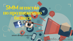 SMM. Продвижение в социальных сетях Инстаграм и Фейсбук - <ro>Изображение</ro><ru>Изображение</ru> #1, <ru>Объявление</ru> #1630973