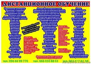 Дистанционная форма обучения