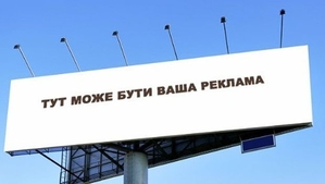Реклама на щитах и видеобордах по всей Украине - <ro>Изображение</ro><ru>Изображение</ru> #4, <ru>Объявление</ru> #1654818