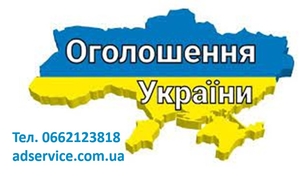 Ручне розміщення оголошень. Розмістити оголошення. - <ro>Изображение</ro><ru>Изображение</ru> #1, <ru>Объявление</ru> #1746681