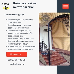 Откатные ворота. МАФы. Козырьки. Ворота. Заборы. Навесы.  - <ro>Изображение</ro><ru>Изображение</ru> #1, <ru>Объявление</ru> #1749952