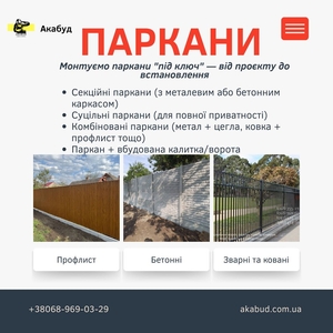 Откатные ворота. МАФы. Козырьки. Ворота. Заборы. Навесы.  - <ro>Изображение</ro><ru>Изображение</ru> #2, <ru>Объявление</ru> #1749952