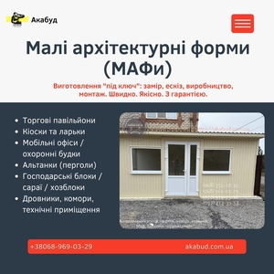 Откатные ворота. МАФы. Козырьки. Ворота. Заборы. Навесы.  - <ro>Изображение</ro><ru>Изображение</ru> #3, <ru>Объявление</ru> #1749952