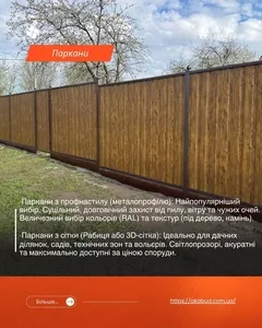Ворота • Навіси • Альтанки • Металоконструкції під ключ